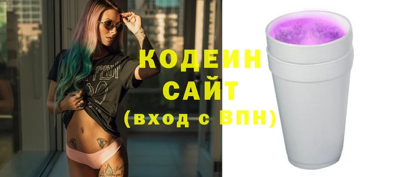 Кодеиновый сироп Lean Purple Drank  Новочеркасск 