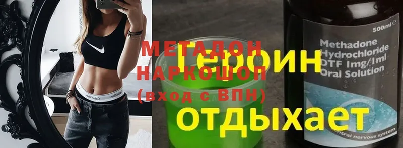 ОМГ ОМГ зеркало  Новочеркасск  Метадон methadone 