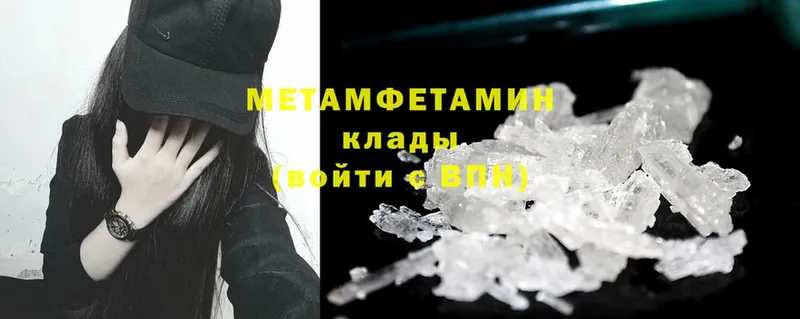 Метамфетамин Methamphetamine  OMG зеркало  Новочеркасск  нарко площадка формула  продажа наркотиков 